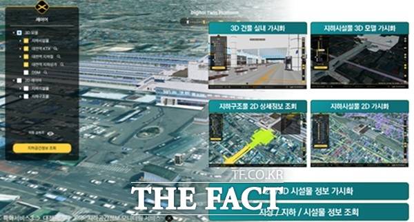 지하공간정보 모니터링 서비스. /대전시