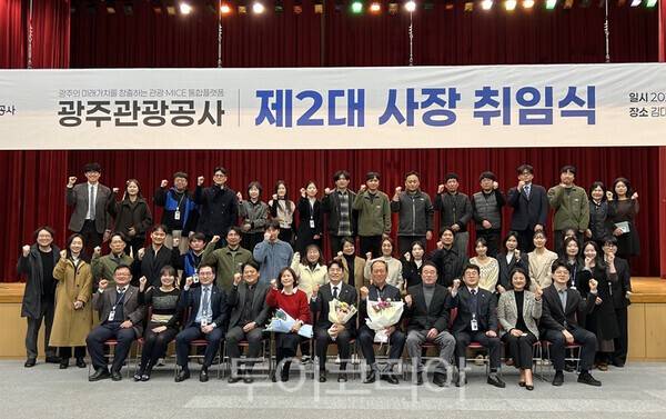 광주관광공사는 30일 김대중컨벤션센터에서 제2대 정재영 사장 취임식을 개최했다. /사진-광주관광공사