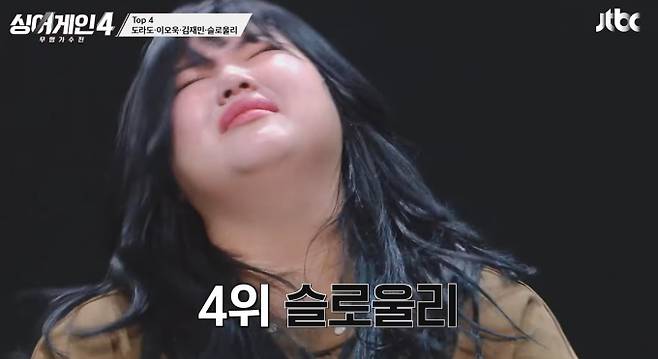 '싱어게인4'&nbsp;