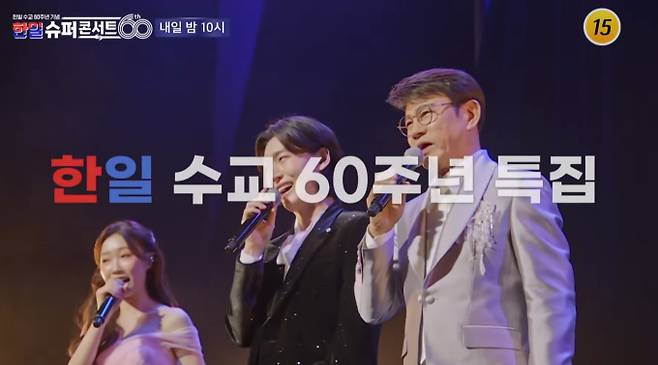 '한일 슈퍼콘서트' 한국 라인업…설운도·김용빈·정서주 출격