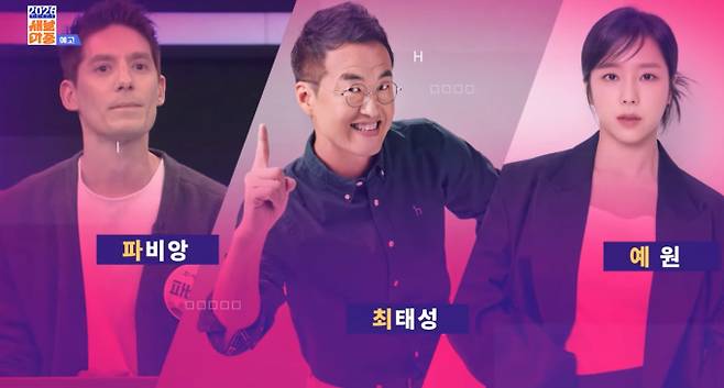 '2026 특별생방송 새날마중'&nbsp;