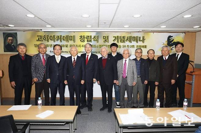 30일 서울 광화문 변호사회관 10층 조영래홀에서 고하 송진우 선생의 청년정신을 계승하고 차세대 청년지도자를 양성하는 고하아카데미 창립식이 열렸다. 변영욱 기자 cut@donga.com