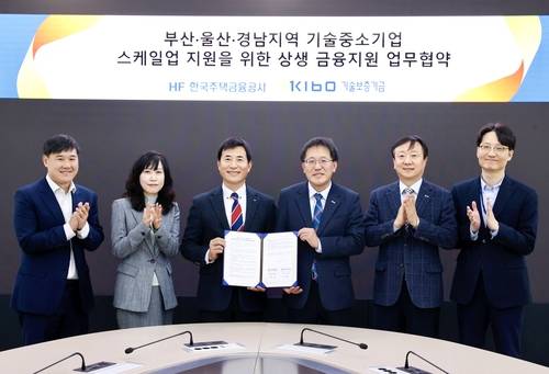 이상창 기보 이사(왼쪽 네번째)와 채석 주금공 경영기획본부장(왼쪽 세번째)을 포함한 협약참석자들이 업무협약 후 기념촬영을 하고 있다.