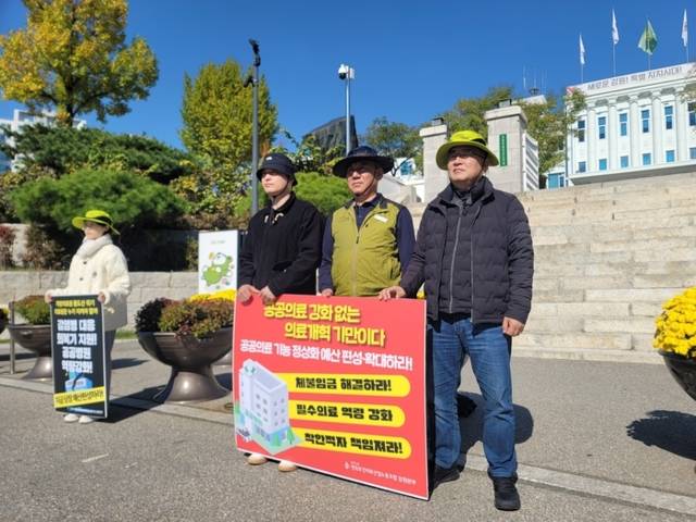 ▲ 함준식 전국보건의료노조 강원지역본부장(가운데)과 박종훈 속초의료원 노조 지부장(맨 오른쪽)이 지난 10월 28일 도청 앞에서 한 시간 여 피켓시위를 진행했다. 이설화 기자