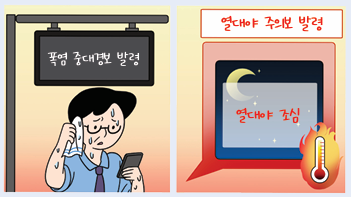 31일 정부가 발간한 책자 <2026년부터 이렇게 달라집니다> 속 이미지. 정부 제공