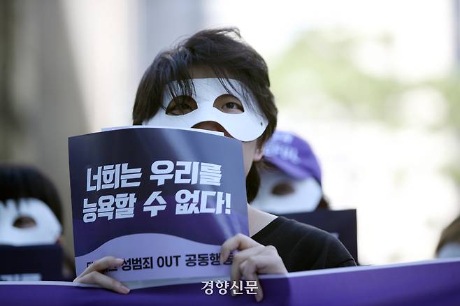 서울여성회와 서울여성회 페미니스트 대학생 연합동아리 회원들이 지난해 8월29일 서울 서초구 강남역 10번 출구 이근에서 딥페이크 성범죄 규탄 긴급 기자회견을 하고 있다. 권도현 기자