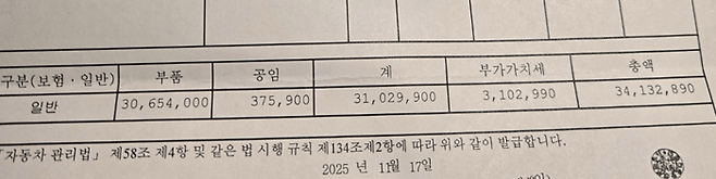 또 다른 벤츠 EQS 하이퍼스크린 교체 비용.[독자]
