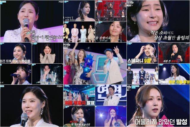 / MBN '현역가왕3'