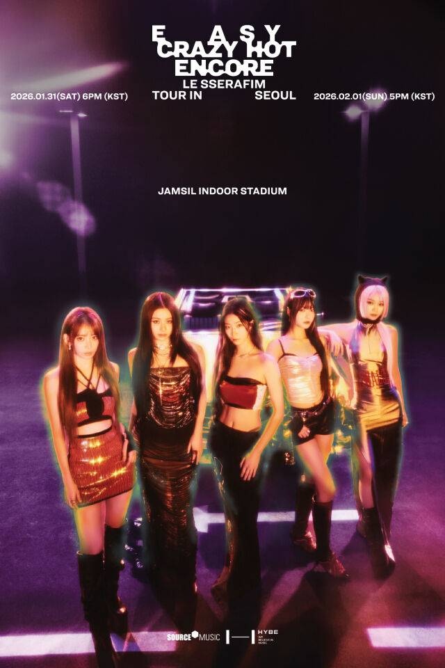 르세라핌 서울 앙코르 콘서트 포스터 / 쏘스뮤직