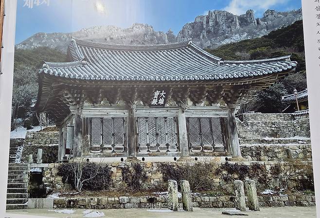 대웅보전 보수 전 모습