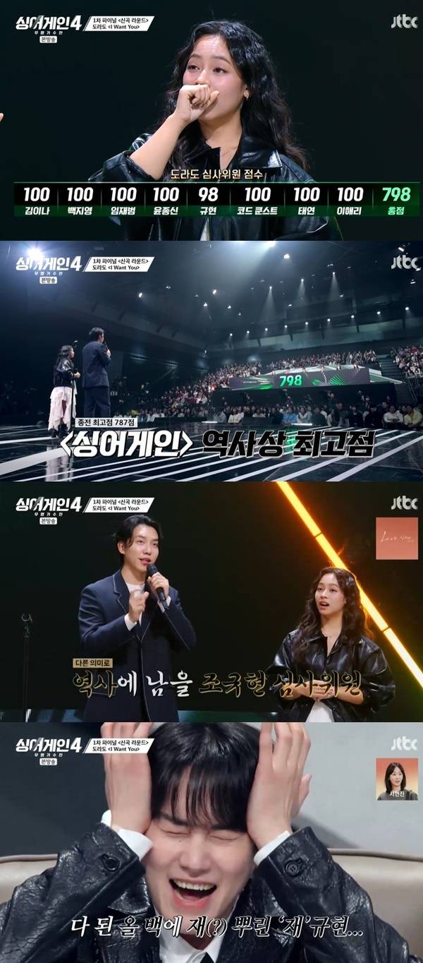 JTBC ‘싱어게인4-무명가수전’