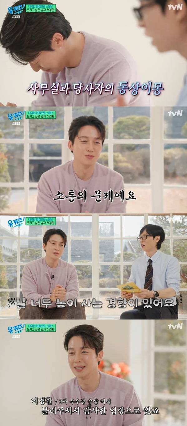 tvN ‘유 퀴즈 온 더 블럭’