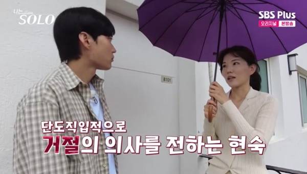 ENA, SBS Plus ‘나는 SOLO’