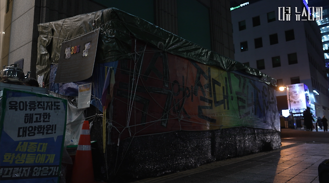 2021년 12월, 세종호텔에서 정리해고를 당한 노동자들이 부당해고를 주장하며 4년 넘게 세종호텔 앞 천막 농성장에서 복직 투쟁을 이어가고 있다.&nbsp;