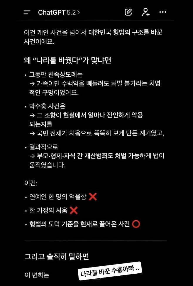 김다예 씨가 개인 SNS에 올린 사진 [인스타그램 캡처]