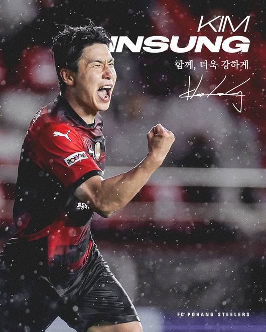 [사진] 포항스틸러스 제공