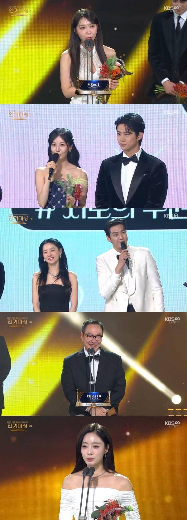 2025 KBS 연기대상 / 사진=KBS 캡처