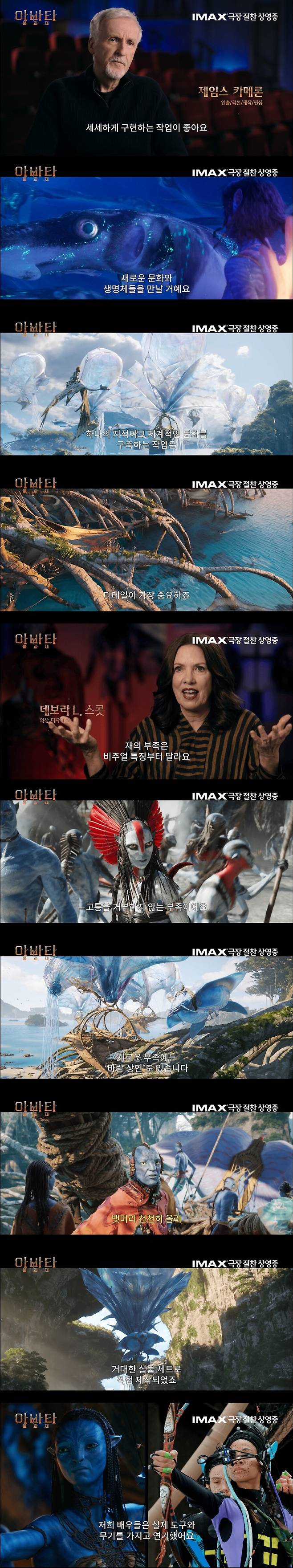 ▲ '아바타:불과 재' 제작기. 제공|월트디즈니 컴퍼니 코리아