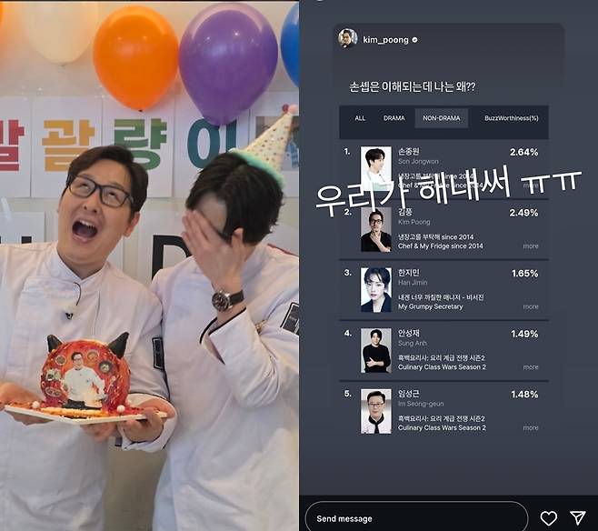 ▲ 출처|김풍 손종원 인스타그램