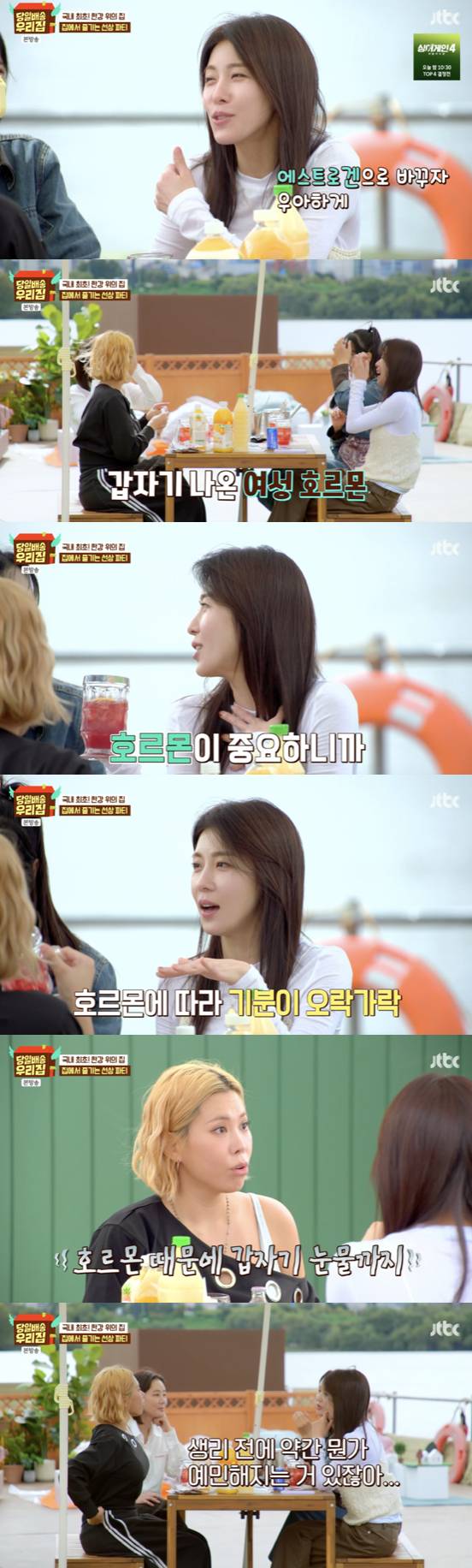 /사진='당일배송 우리집' 방송화면 캡쳐