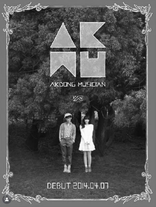 /사진=악뮤 이수현 SNS