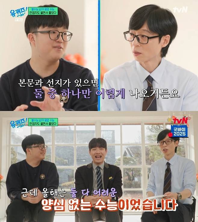 ‘유 퀴즈 온 더 블럭’. 사진 I tvN ‘유 퀴즈 온 더 블럭’ 방송 캡처