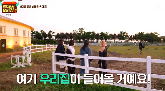 JTBC ‘당일배송 우리집’ 방송 캡처