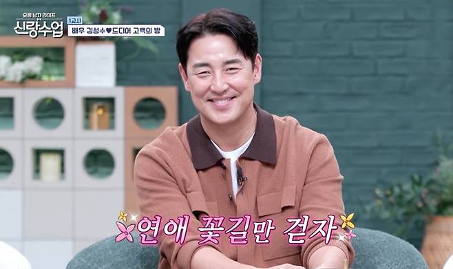 / 사진 제공=채널A ‘요즘 남자 라이프-신랑수업’