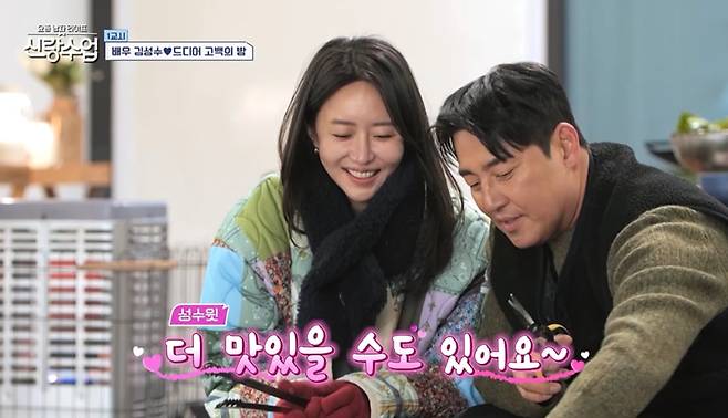 / 사진 제공=채널A ‘요즘 남자 라이프-신랑수업’