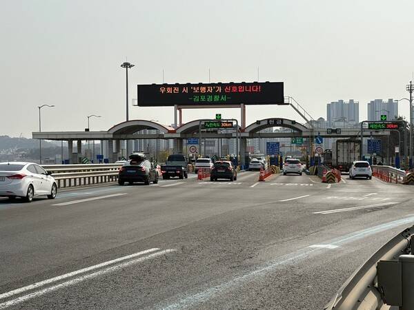 통행료 감면을 앞둔 일산대교.