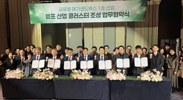 전북도는 지난해 11월 18일 국내첫 ‘글로벌메가샌드박스헴프산업클러스터’ 조성관련, 관계기관들과 MOU체결했다. /전북도 제공