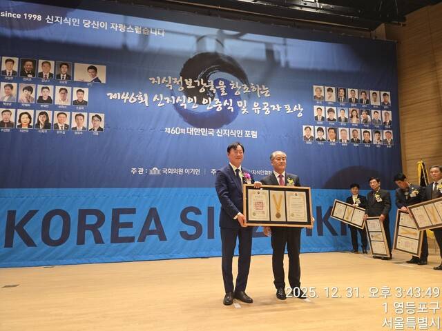 제46회 신지식인 인증식 및 유공자 초청 행사에서 사회공헌 분야 신지식인으로 선정된 이승훈 봉화군의회 의원(오른쪽)이 인증서와 메달을 수여받고 기념촬영을 하고 있다. 이승훈 의원 제공