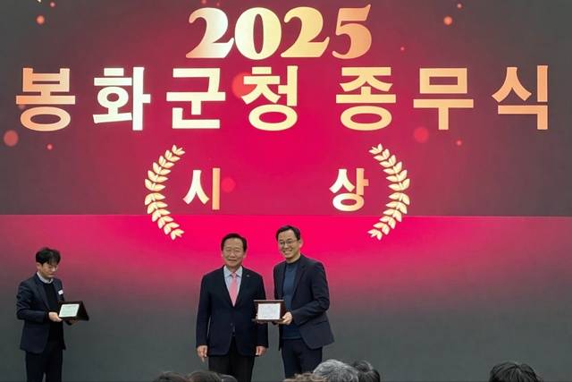 지난 31일 국립백두대간수목원이 지역상생사업을 통한 산림관광 활성화 공로로 봉화군 표창을 수상했다. 시상식에서 박현국 봉화군수(왼쪽)와 국립백두대간수목원 허재균 고객서비스실장(오른쪽)이 기념촬영을 하고 있다.