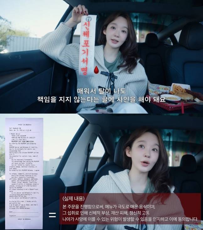 강민경은 면책 서명까지 한 뒤 가장 매운 맛에 도전했다. 사진=유튜브 채널 걍밍경 캡처