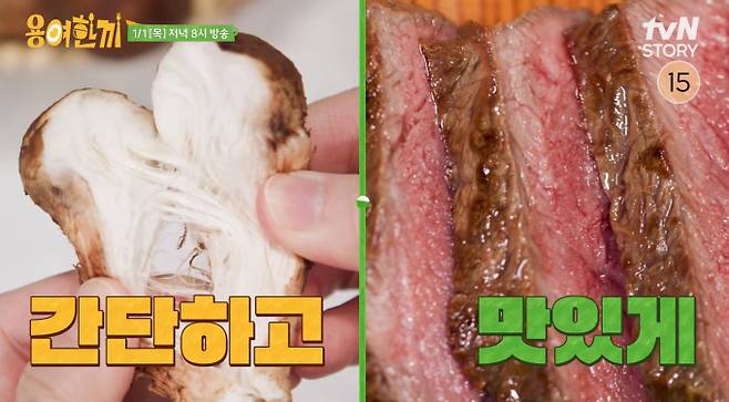 '용여한끼' 열끌밥, 솥밥·매생이 해물누룽지탕 레시피