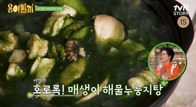 '용여한끼'