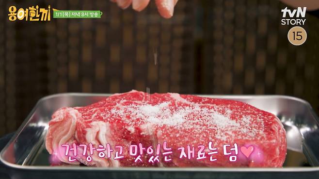 '용여한끼' 스테이크