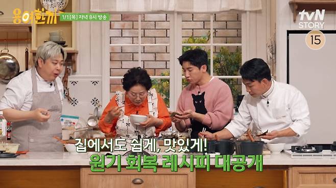 2026년 병오년 새해 첫날, tvN STORY '용여한끼'가 기력 충전 특집을 방영한다. 이번 방송에는 '요리하는 돌아이' 윤남노 셰프와 지난 1회에서 활약한 '철가방 요리사' 임태훈 셰프가 출연해 보양식 대결을 펼친다. 윤남노는 옥수수수염차를 활용한 '영끌밥'을, 임태훈은 제철 매생이로 5분 만에 완성하는 누룽지탕을 선보인다.&nbsp;