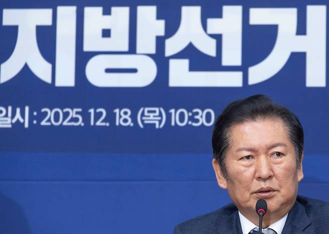 더불어민주당 정청래 대표가 12월 18일 국회에서 열린 시·도당 지방 선거기획단 연석회의에 참석해 승리를 위한 방정식의 마련을 강조하는 발언을 하고 있다./연합뉴스