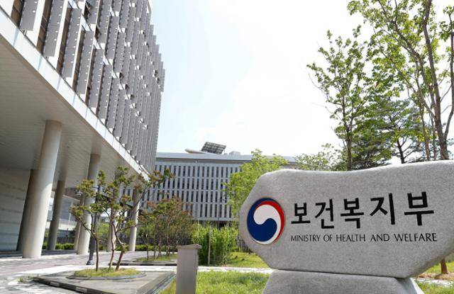 보건복지부 전경. 한국일보 자료사진