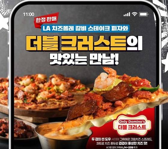 도미노피자가 더블 크러스트 도우를 적용한 ‘LA 치즈폴레 갈비 스테이크 피자’ 4종을 출시했다. 사진 도미노피자