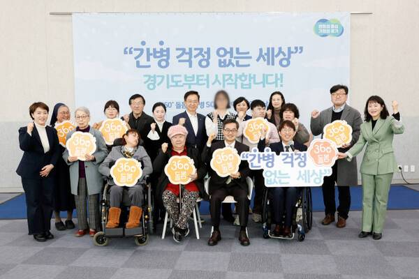 지난해 3월6일 김동연 경기도지사가 간병SOS 참여자와 만남을 갖고 기념촬영을 하고 있다. 경기도 제공