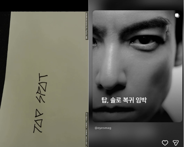 빅뱅 출신 탑(최승현)이 13년의 긴 공백을 깨고 본업인 가수로 돌아오며 2026년 새해 벽두부터 가요계를 술렁이게 하고 있다.사진=최승현 SNS