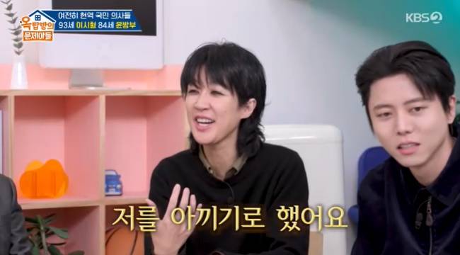 사진=KBS 2TV ‘옥탑방의 문제아들’ 캡처