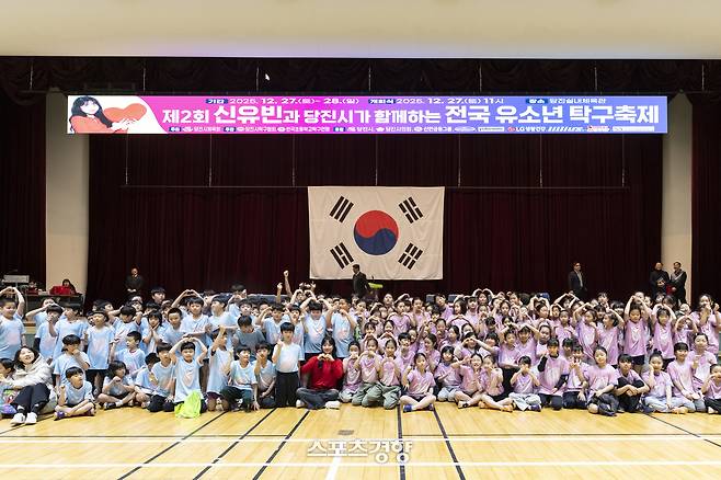 신유빈이 지난달 27일 당진실내체육관에서 열린 제2회 신유빈과 당진시가 함께하는 전국 유소년 탁구축제의 시작을 앞두고 탁구 꿈나무들과 기념사진을 촬영하고 있다. 월간탁구 제공