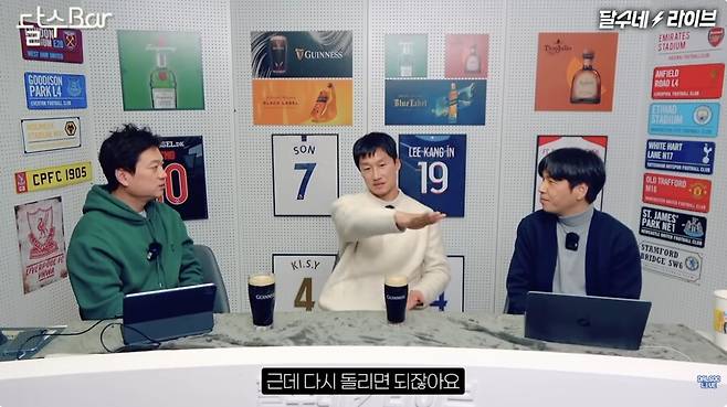 ▲ 유튜브 채널 '달수네라이브' 화면 갈무리