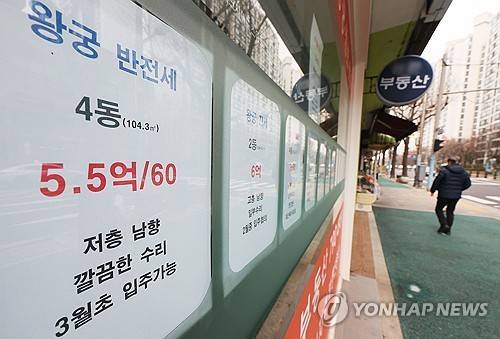 서울 시내 한 중개업소 매물판 모습 [연합뉴스 자료사진]