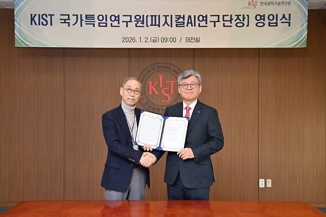 KIST 국가특임연구원 영입식이 2일 열렸다.(왼쪽부터) 권인소 KIST 피지컬AI연구단장, 오상록 KIST 원장.(사진=KIST)