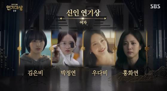 '2025 SBS 연기대상'