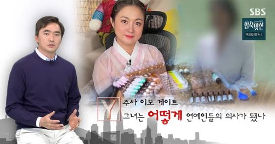 SBS '궁금한 이야기 Y' 방송 캡처.
